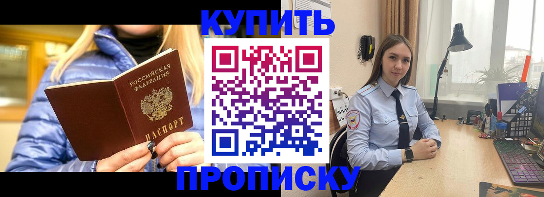 прописка ребенка в Калязине