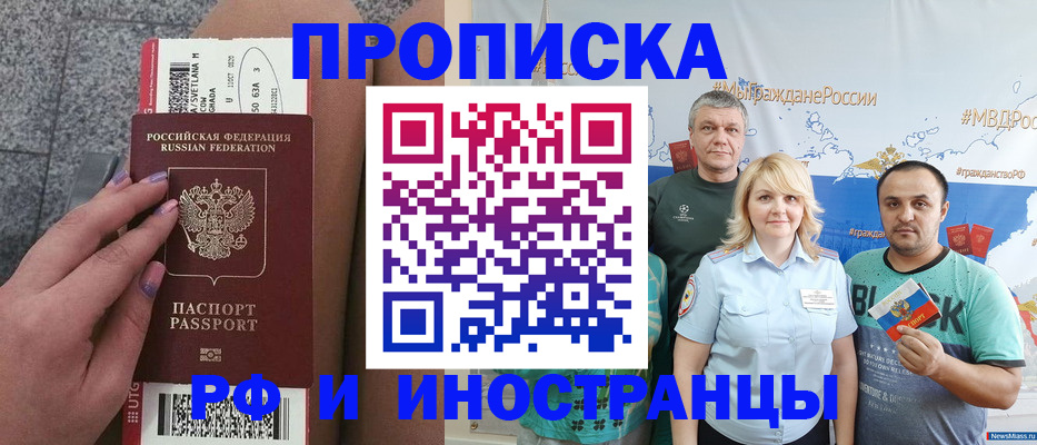 временная регистрация для школы в Калязине