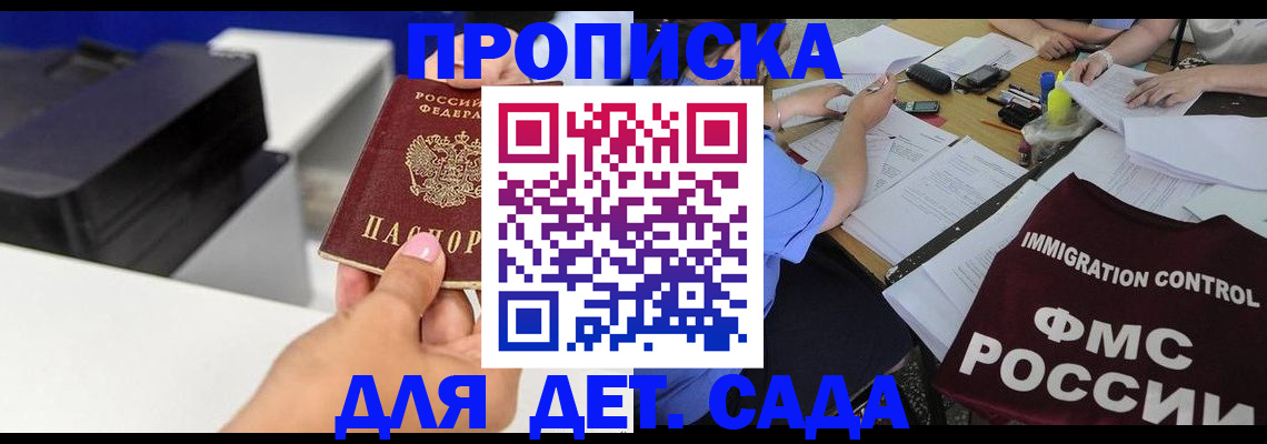 прописка для работы в Калязине