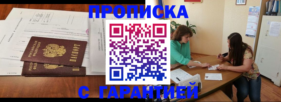 временная регистрация недорого в Калязине