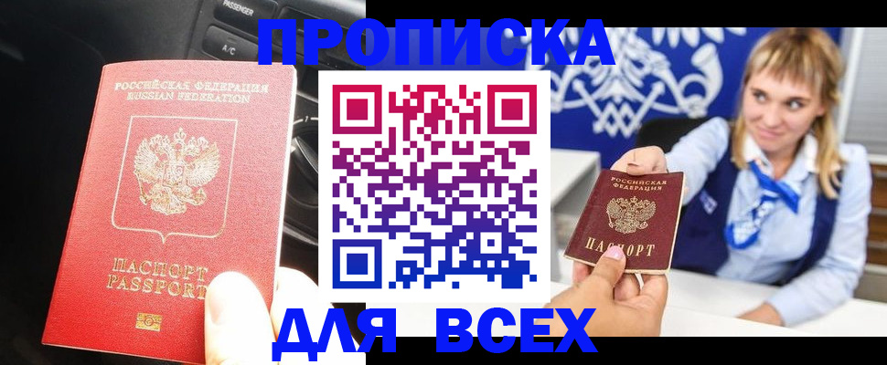 прописка штамп в Калязине