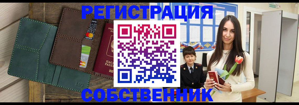 временная регистрация для школы в Калязине